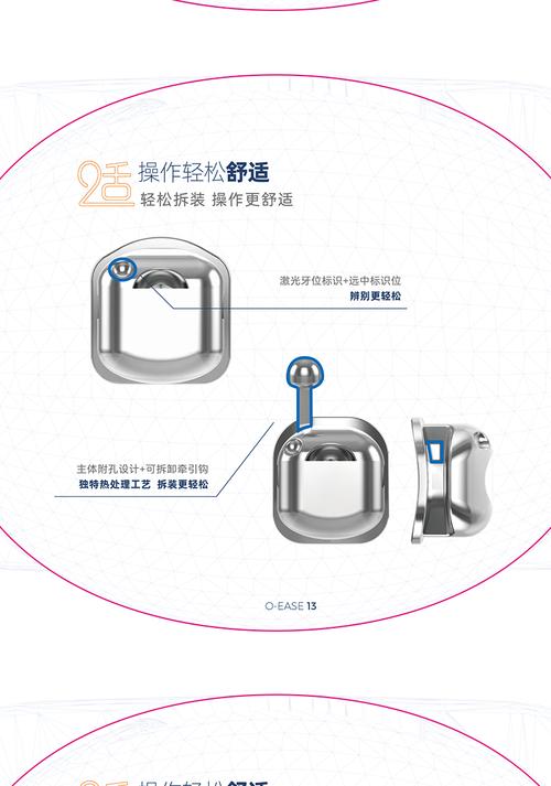正畸方丝牵引钩如何装-图2