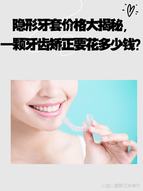 矫正牙齿最便宜的方法是什么？有哪些性价比高的选择？-图2