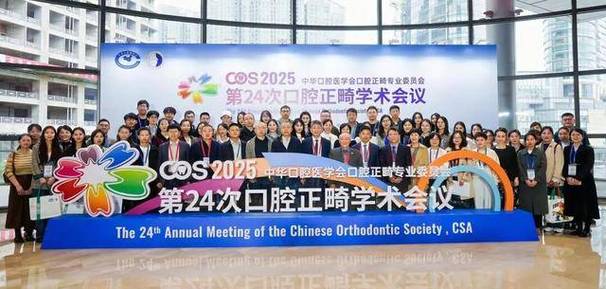 中华医学院正畸委员会如何推动正畸学科规范化发展？-图1