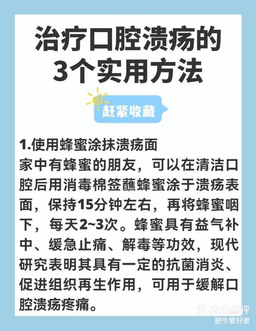 正畸有口腔溃疡怎么办-图2