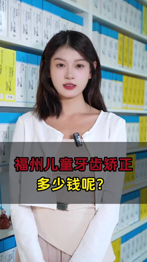 美可普口腔正畸靠谱吗-图1