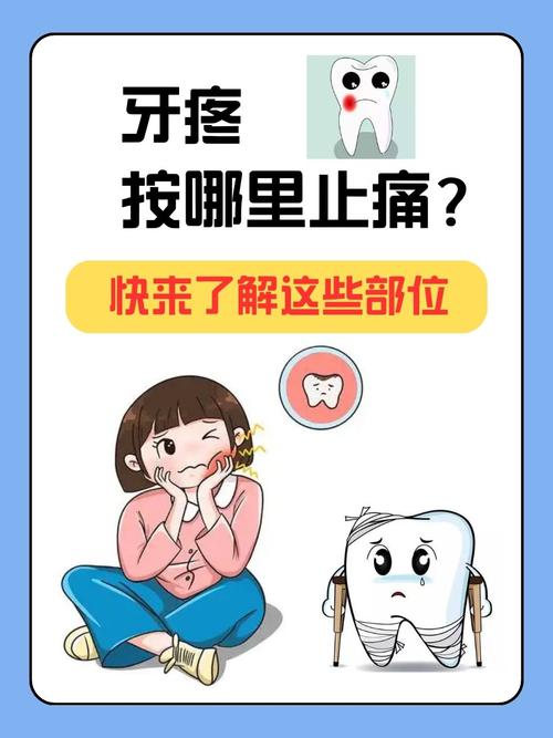 牙痛最有效的止痛方法究竟是什么？-图2