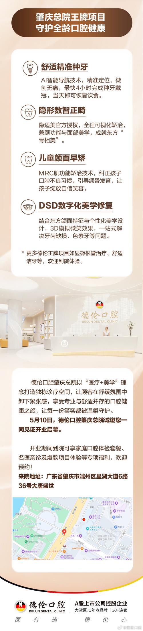 德伦口腔种牙靠谱吗-图2