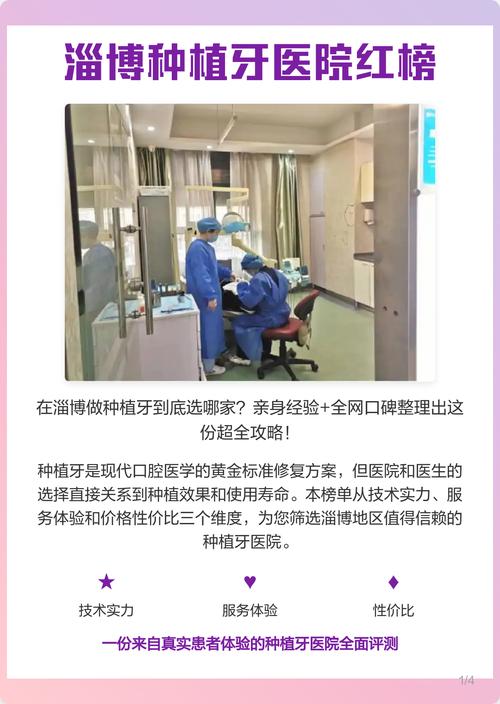 综合三甲医院能种牙吗？技术、安全、费用及适用人群全解析？-图3