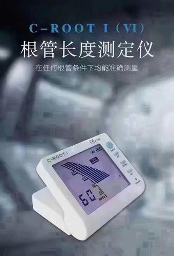 根管测量仪的使用方法具体指哪些步骤？-图1