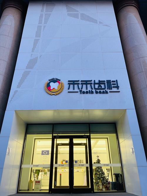 广东省正畸专委会官网能提供哪些正畸权威信息？-图3