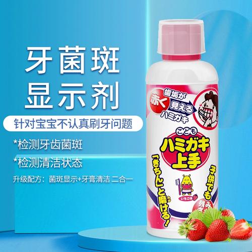 牙菌斑显示剂使用方法-图3 牙菌斑显示剂使用方法-图3