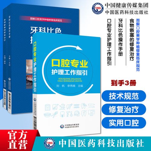 口腔比色板的使用方法有哪些？正确操作步骤与技巧是什么？-图1