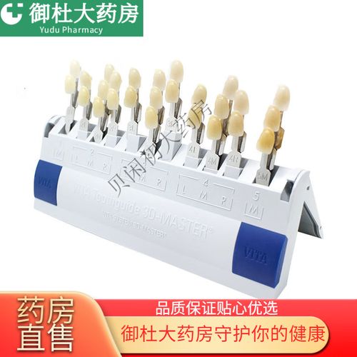 口腔比色板的使用方法有哪些？正确操作步骤与技巧是什么？-图3