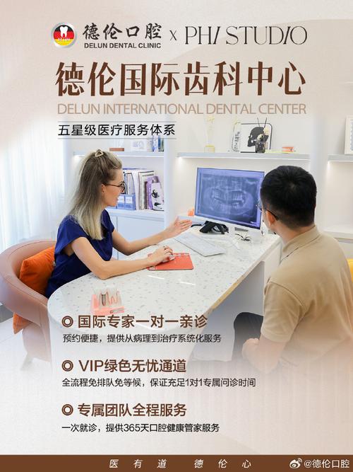 有人去德伦种牙过吗?真实体验和效果怎么样?-图1 有人去德伦种牙过吗?真实体验和效果怎么样?-图1