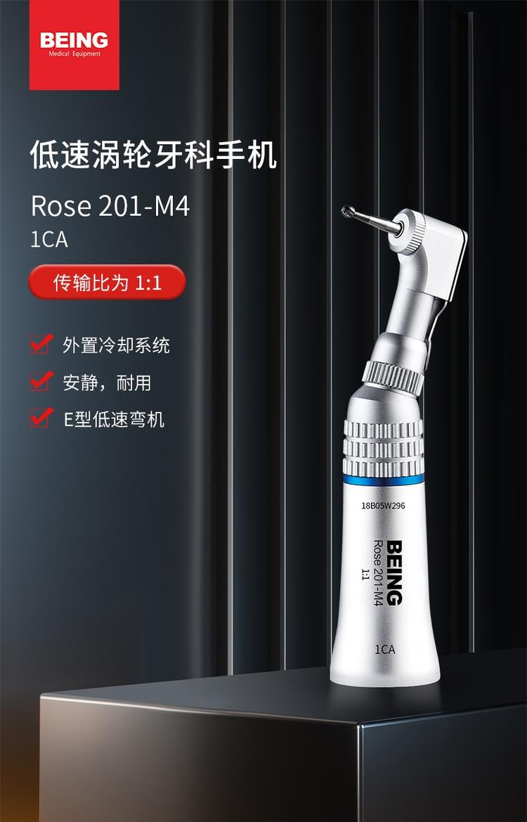 口腔低速手机使用方法-图1