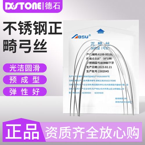 正畸不锈钢方丝的规格-图1