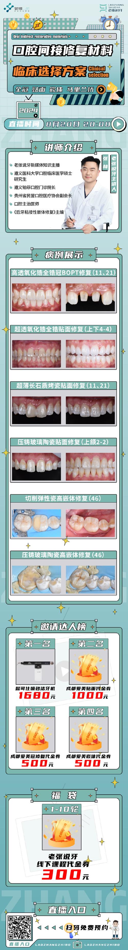 全瓷冠桥修复和种牙有何区别？牙齿缺失选哪个好？-图3