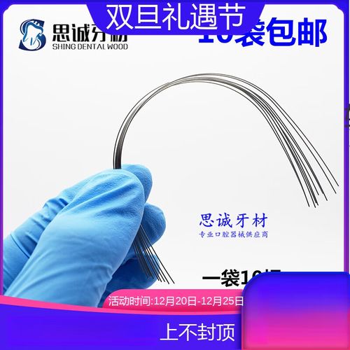 正畸弹性弓丝有什么用-图3