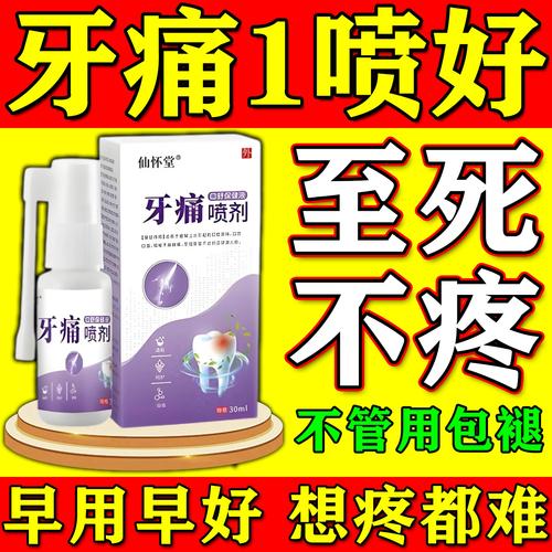 治牙痛最有效的方法和药物有哪些？哪种最管用？-图2