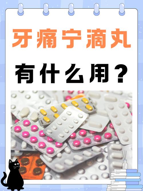 治牙痛最有效的方法和药物有哪些？哪种最管用？-图3