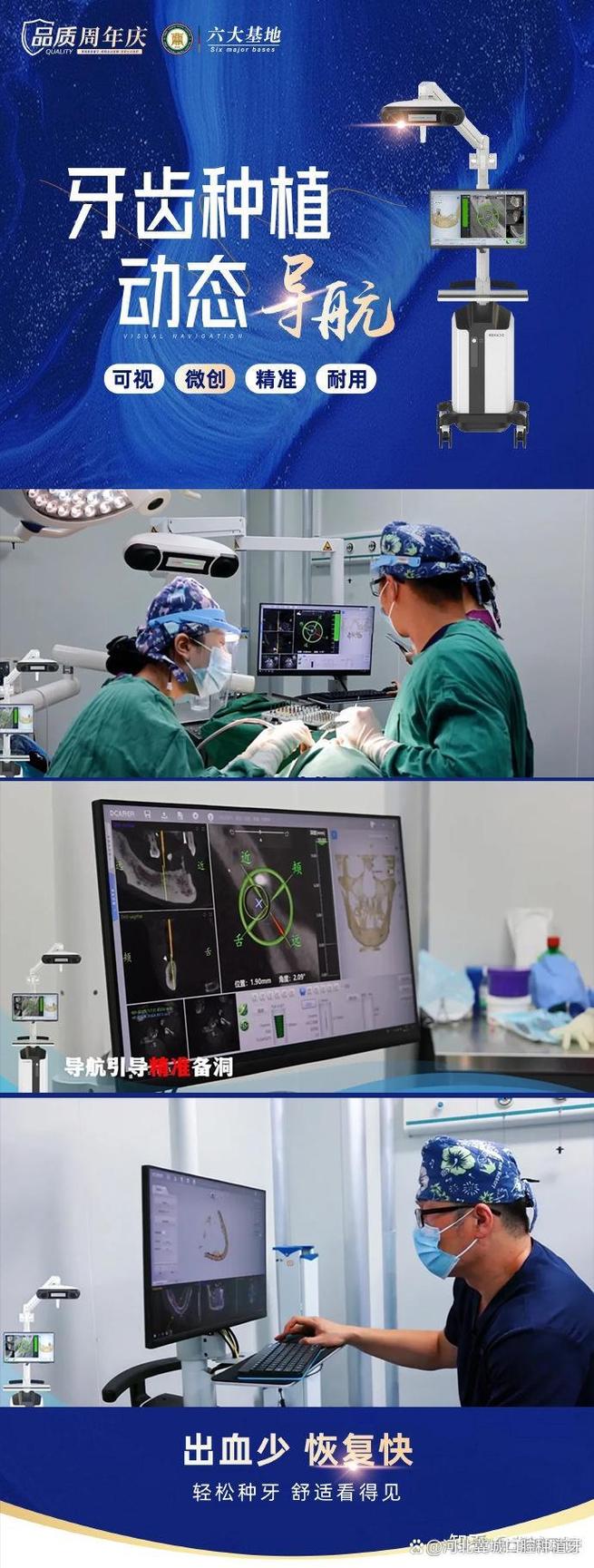 河北省口腔医院种牙效果如何？价格贵不贵？技术好吗？流程复杂吗？-图2