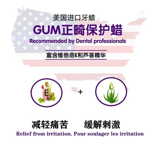 正畸保护蜡一次该戴多久?-图2 正畸保护蜡一次该戴多久?-图2