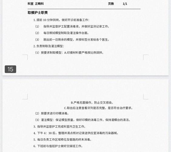 正畸取牙模的注意事项有哪些？这些细节很重要！-图3