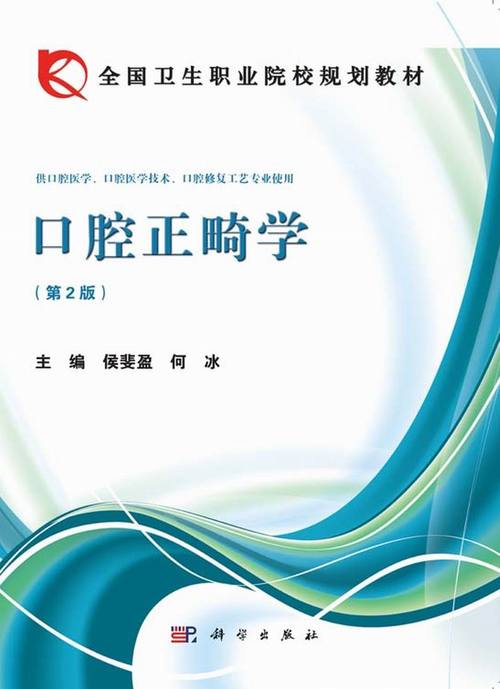 中华口腔医学会正畸学标准如何指导临床实践?-图1 中华口腔医学会正畸学标准如何指导临床实践?-图1