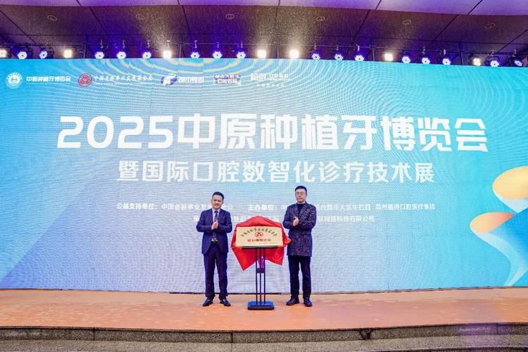 2025中国种牙节何时举办？种牙福利有哪些？-图1