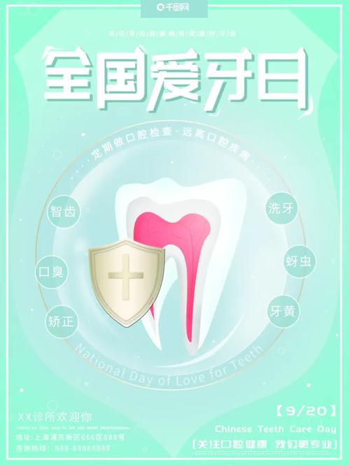2025中国种牙节何时举办？种牙福利有哪些？-图3