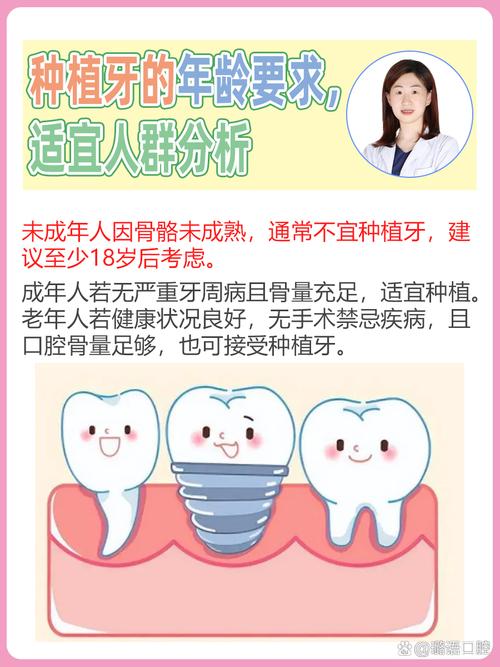 不满18岁能种牙吗-图1