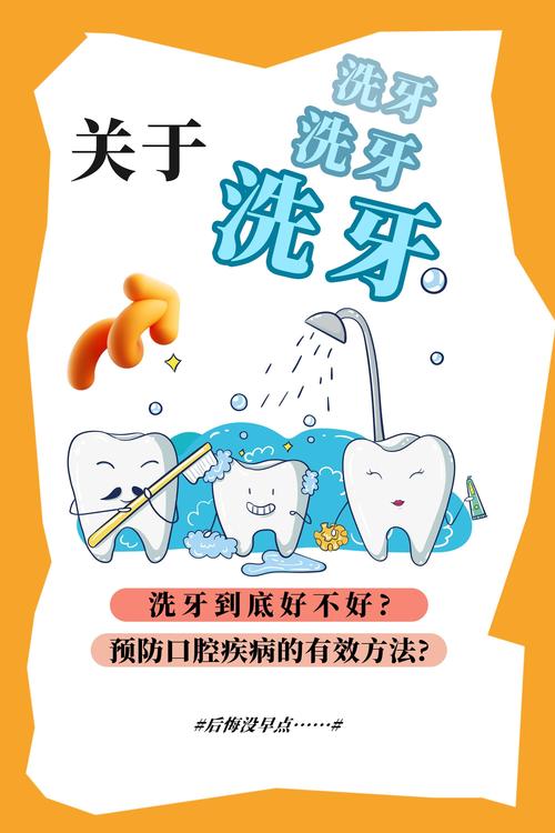 儿童洗牙哪种方法好?不同年龄段选法解析-图1 儿童洗牙哪种方法好?不同年龄段选法解析-图1