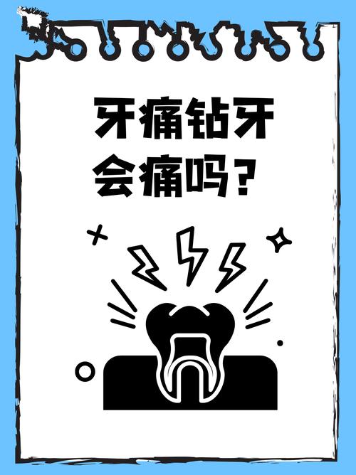 钻牙有没有不疼的治疗方法？如何减轻钻牙时的疼痛？-图1