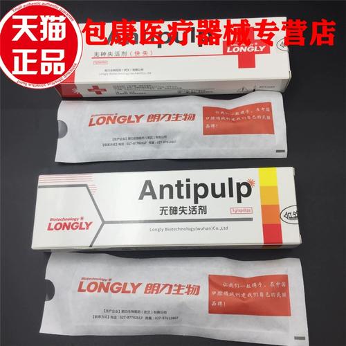 郎力失活剂的使用方法有哪些？步骤、用量及注意事项详解-图1