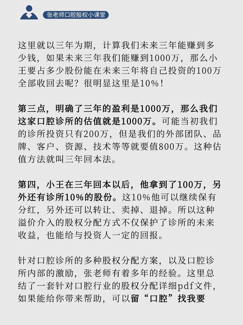 口腔诊所投资，有哪些核心方法能实现盈利与风险平衡？-图1