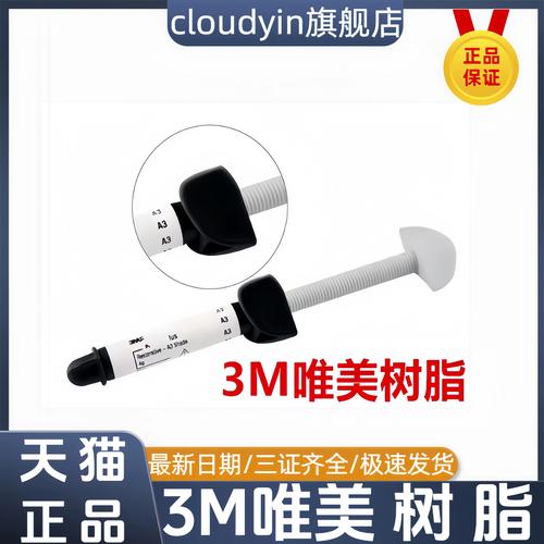 3m光固化材料的使用方法是什么？-图1
