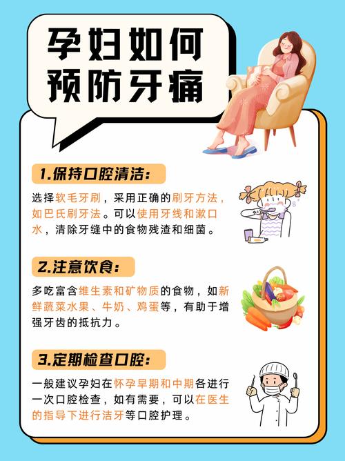 种牙期间怀孕怎么办-图2 种牙期间怀孕怎么办-图2