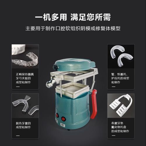 口腔压模机使用方法的正确操作步骤是怎样的?-图1 口腔压模机使用方法的正确操作步骤是怎样的?-图1