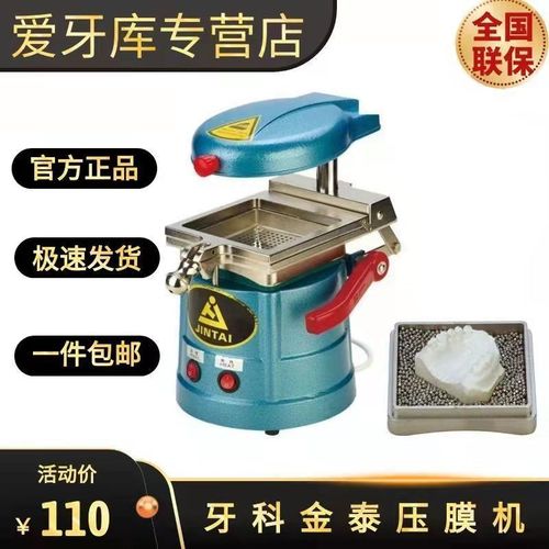 口腔压模机使用方法的正确操作步骤是怎样的?-图2 口腔压模机使用方法的正确操作步骤是怎样的?-图2