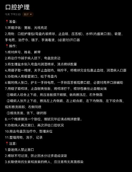 口腔科颌垫消毒方法有哪些？哪种方法更安全有效？-图3