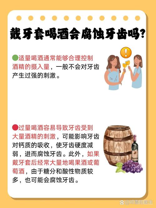 种牙后多久能喝啤酒?时间节点与注意事项需了解-图1 种牙后多久能喝啤酒?时间节点与注意事项需了解-图1