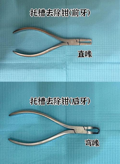 牙钳使用方法视频怎么学？正确操作步骤看这里？-图1