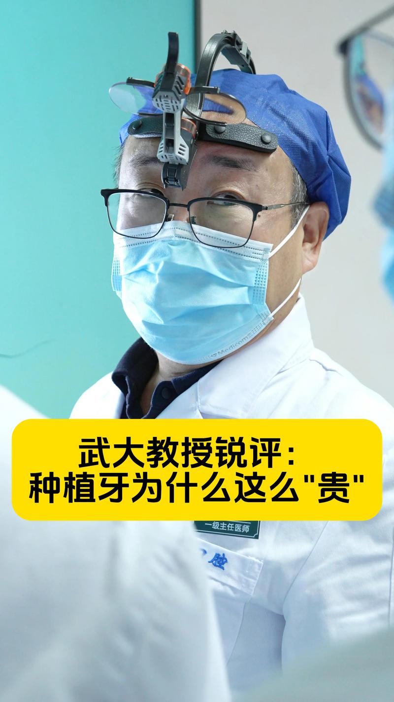 武大口腔种牙医生怎么选？资质经验看哪些？-图2