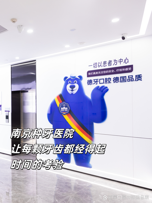 想种牙却不知道选哪家口腔门诊?求推荐技术好、服务又靠谱的门诊!-图1 想种牙却不知道选哪家口腔门诊?求推荐技术好、服务又靠谱的门诊!-图1