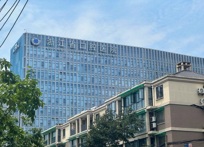 浙医口腔正畸看诊是否需要提前预约？-图2