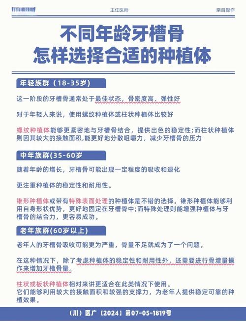 不同种植体种植方法有何差异？如何选择合适的方案？-图2