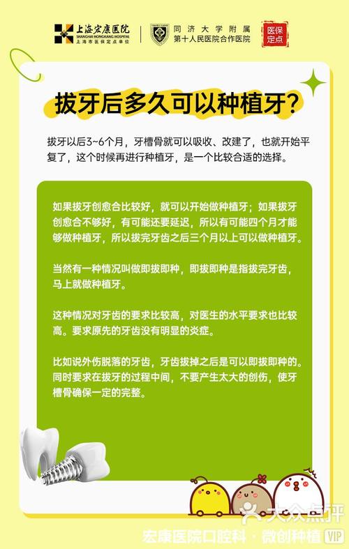 拔牙多久就可以种牙-图3