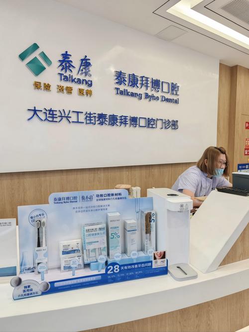 大连市口腔医院 正畸-图3 大连市口腔医院 正畸-图3