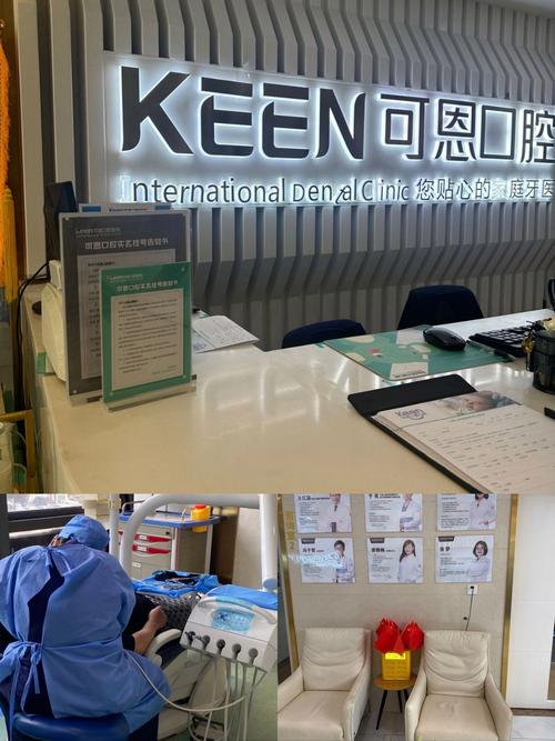 济南种牙询可恩方便-图1