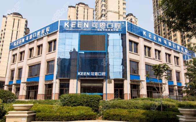 济南种牙询可恩方便-图2