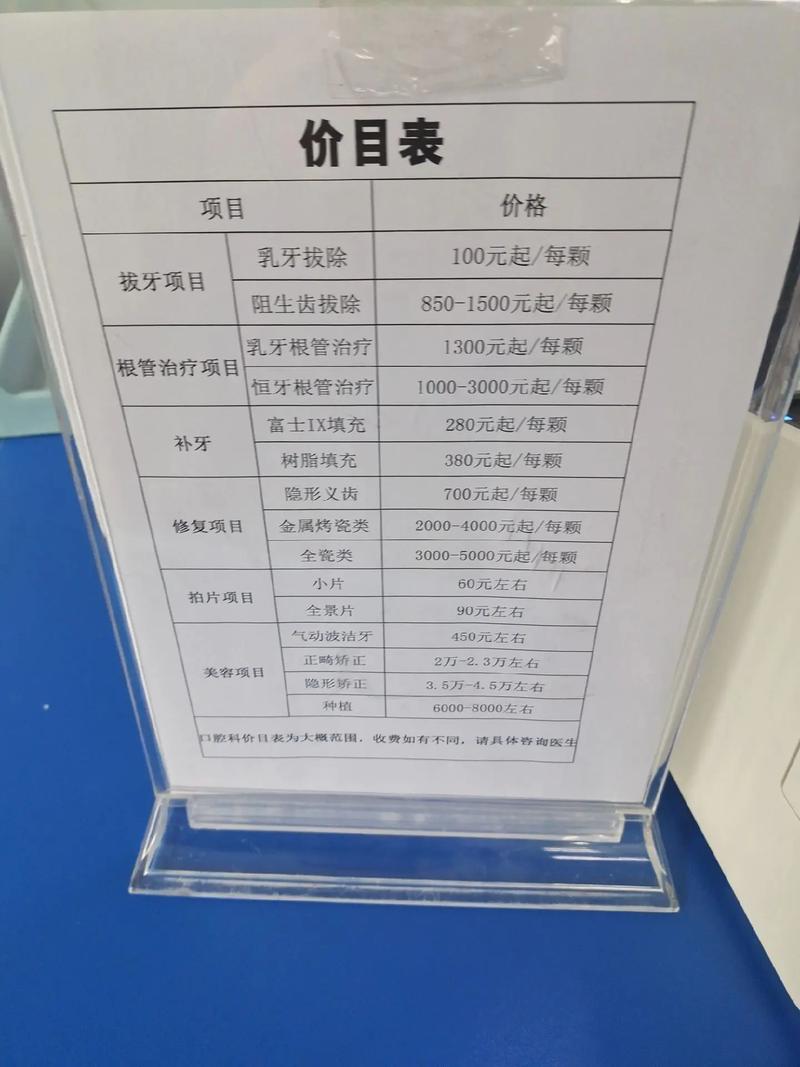 贝臣口腔医院正畸费用-图3 贝臣口腔医院正畸费用-图3