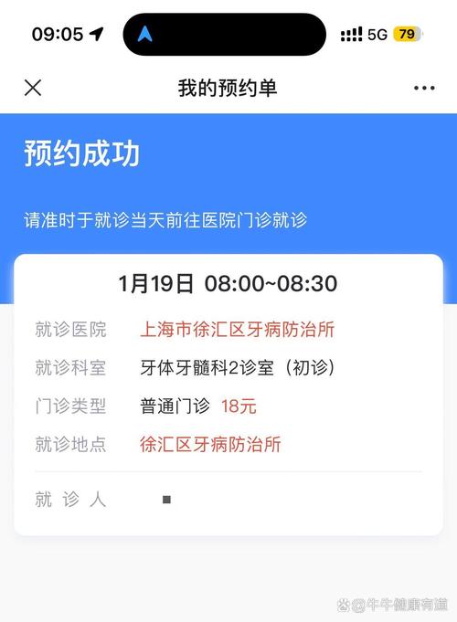 徐汇牙防所正畸科电话-图1