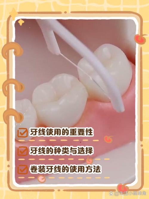 宜齿洁牙线怎么用？正确使用步骤与方法详解-图3