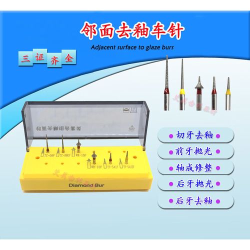 牙科正畸片切针是什么？正畸治疗中的必备工具吗？-图2